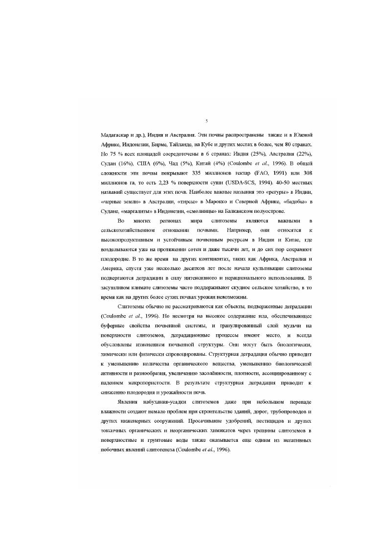 Актуальность