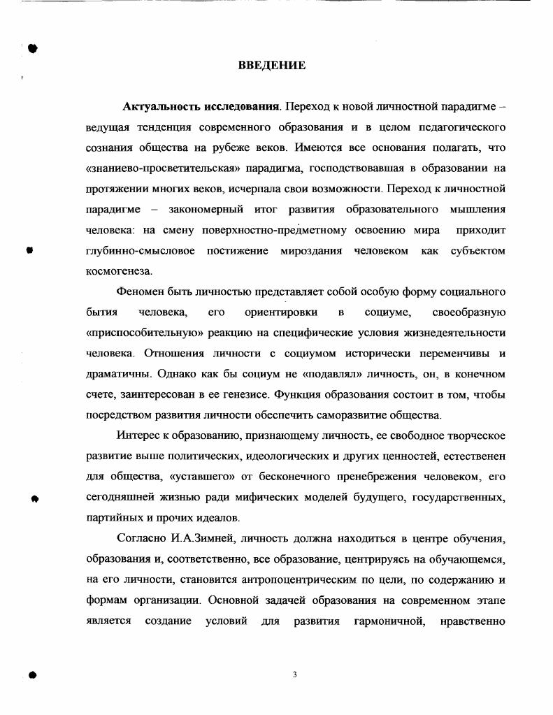 опыт при саморазвитии обучающегося.