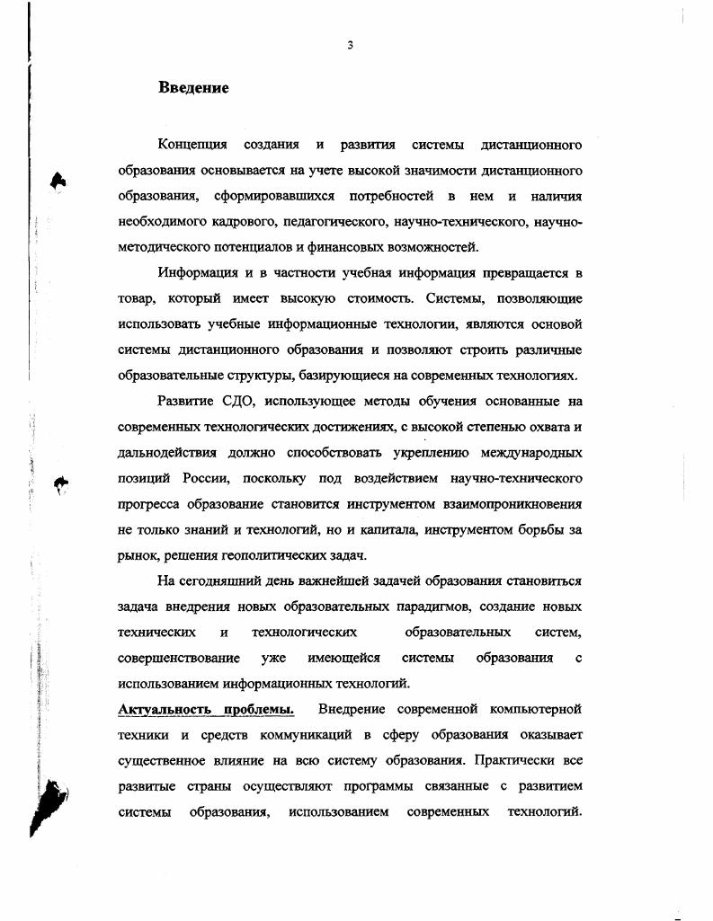 А	Глава 1. Анализ методов организации дистанционного