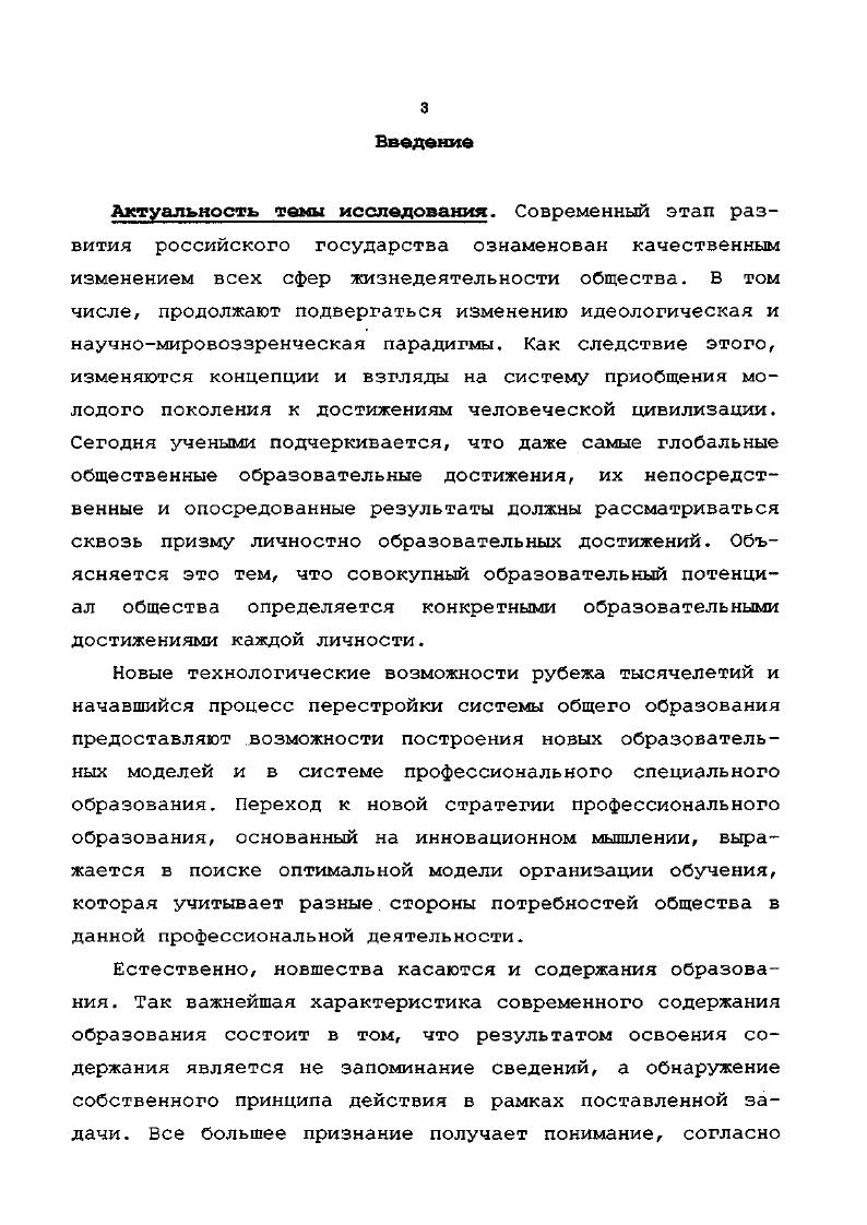 1. Основные модели проектирования .