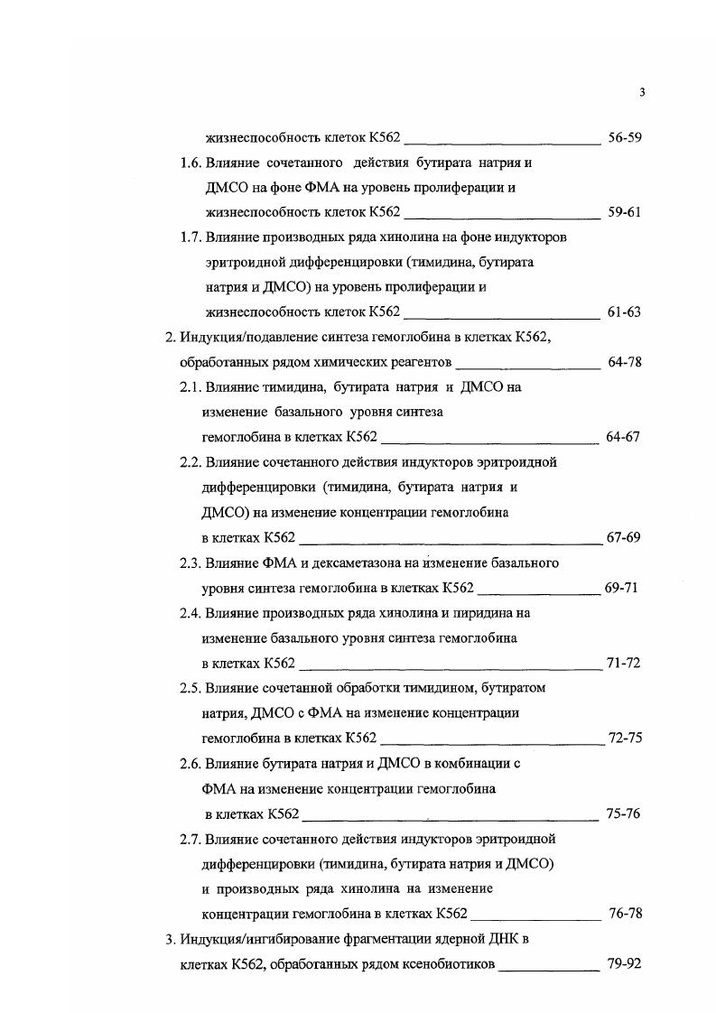 в условиях обработки химическими реагентами