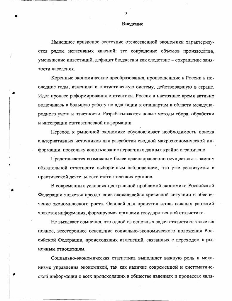 Рис. Рынок ресурсов как ключевой элемент экономической системы общества. Трудовые отношения являются центральным моментом рынка труда. Европейская континентальная модель. Эта модель воспринимается экспертами МОТ как некий идеал. Англосаксонская модель Великобритания, США, Австралия, Новая Зеландия. Резервы рабочей силы в сфере ее обращения, т. Резервы рабочей силы потенциального характера. 