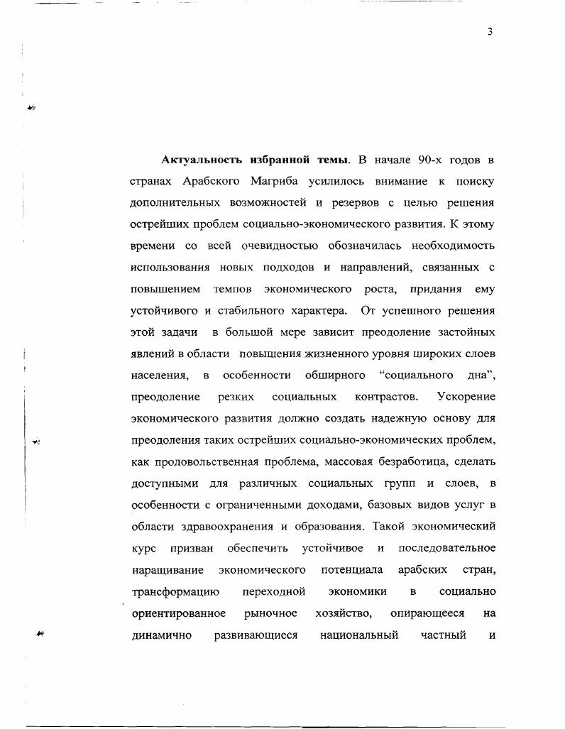 сотрудничества, их социальная составляющая	