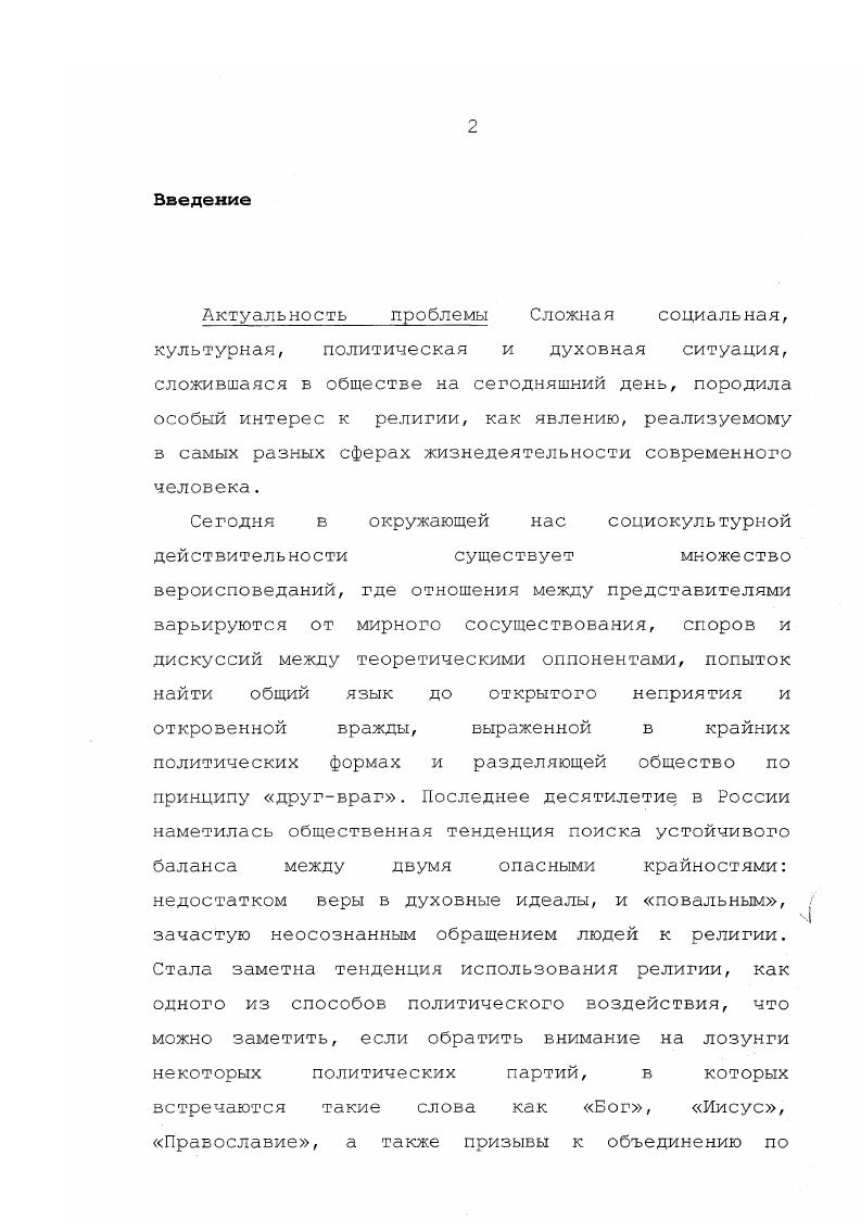 1.2. Понятие мотива и системы мотивации поведения.