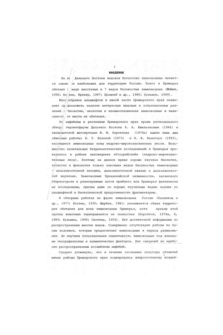 2.2. Кедровошкрсколиственная подзона Зауссурийсхий округ