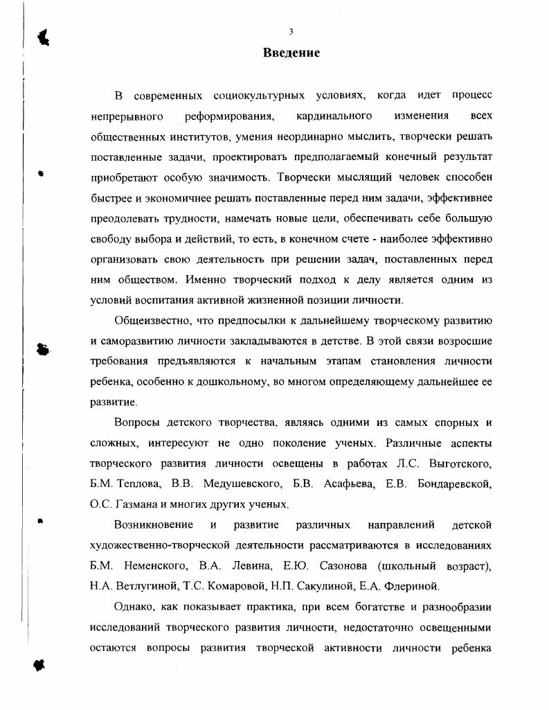 1.1 .Теоретикометодологические основы