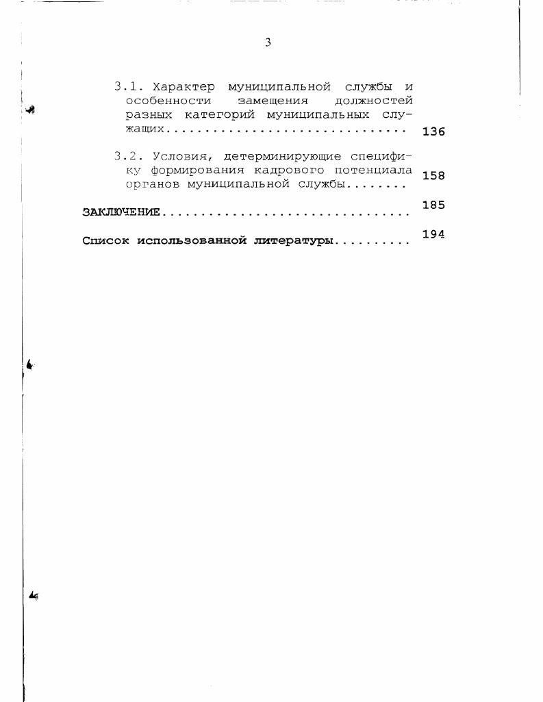 Экономикоправовые предпосылки развития местного самоуправления в современной