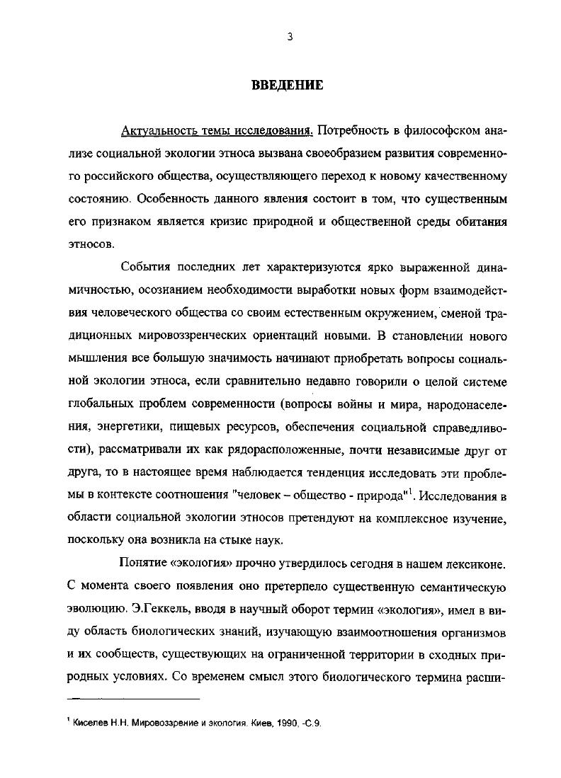 1. Методологическое значение понятия