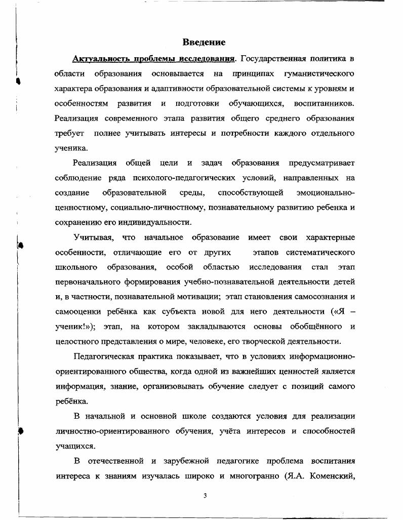 2. Теоретический анализ проблемы. Характеристика основных