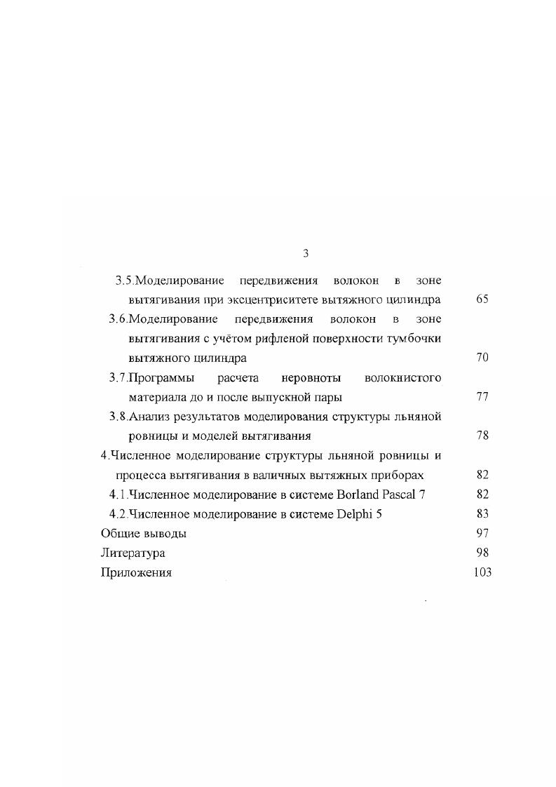 2.1 .Обзор литературных источников 