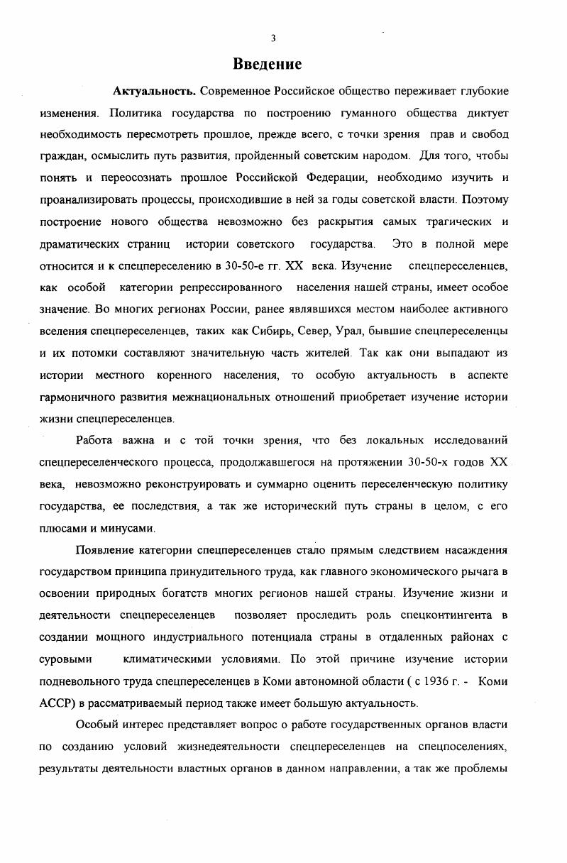 в составе и численности спецпереселенцев в е гг.