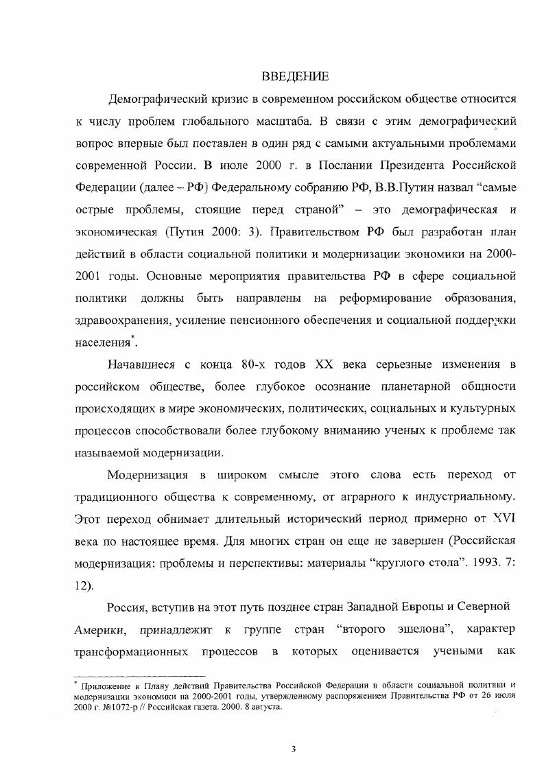 1.3. Динамика численности национальностей в период  гг 