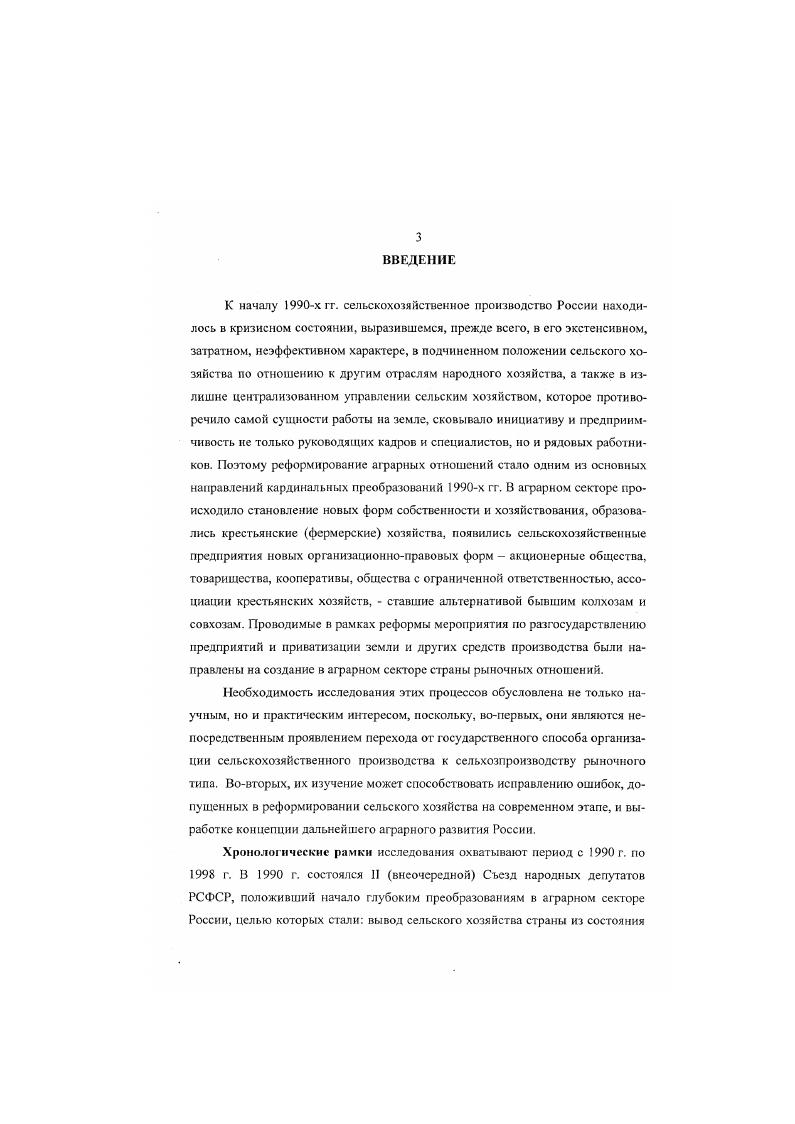 2.1. ПРЕДПОСЫЛКИ ПРОВЕДЕНИЯ РЕФОРМЫ.