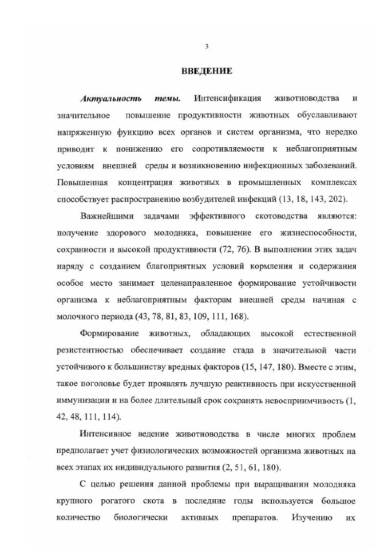 1.2. Характеристика факторов, обуславливающих