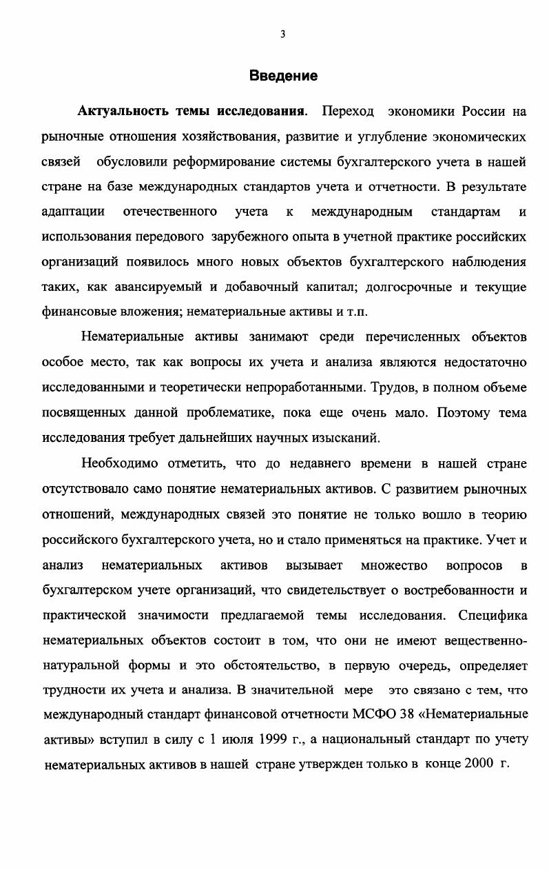 1. Нематериальные активы понятие, объекты права,