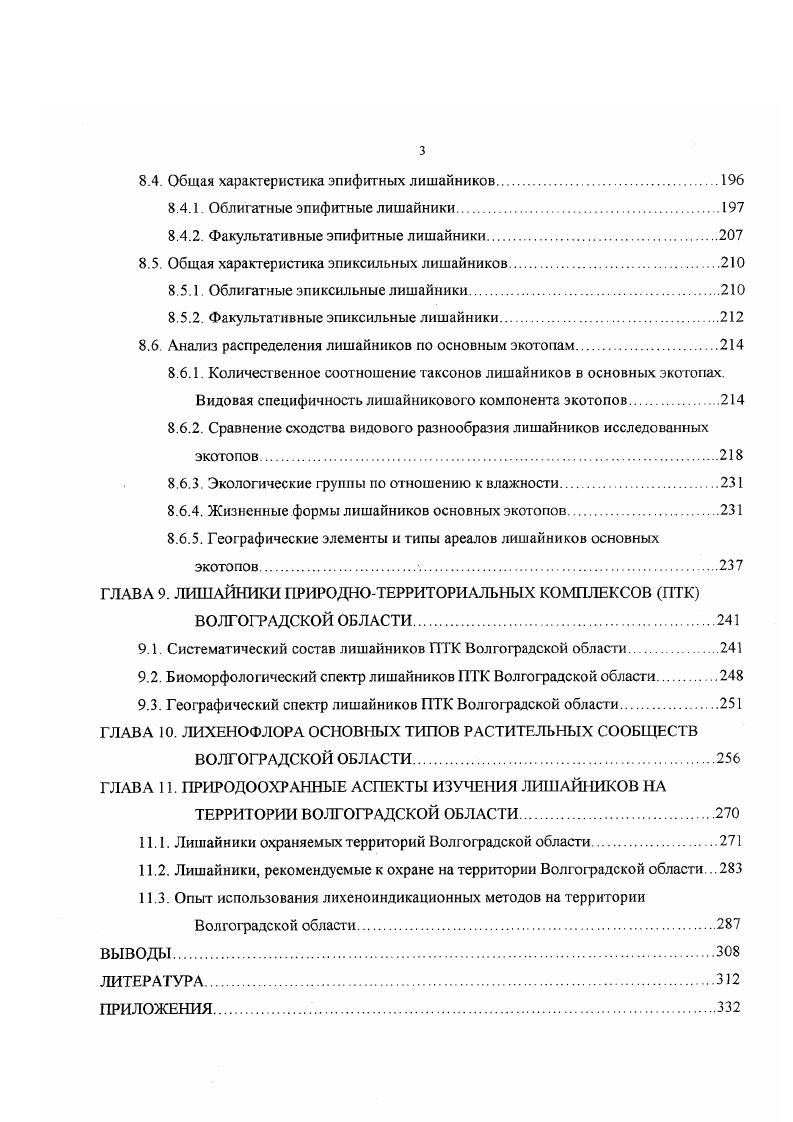1.1. Географическое положение, рельеф и геологическое строение.