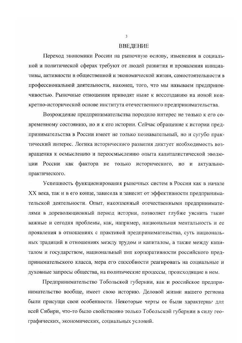 2.Социальные источники формирования