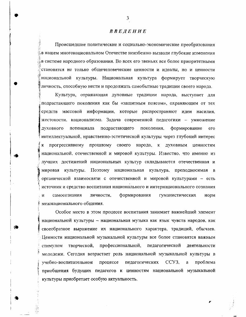 студентов педагогических ССУЗ средствами