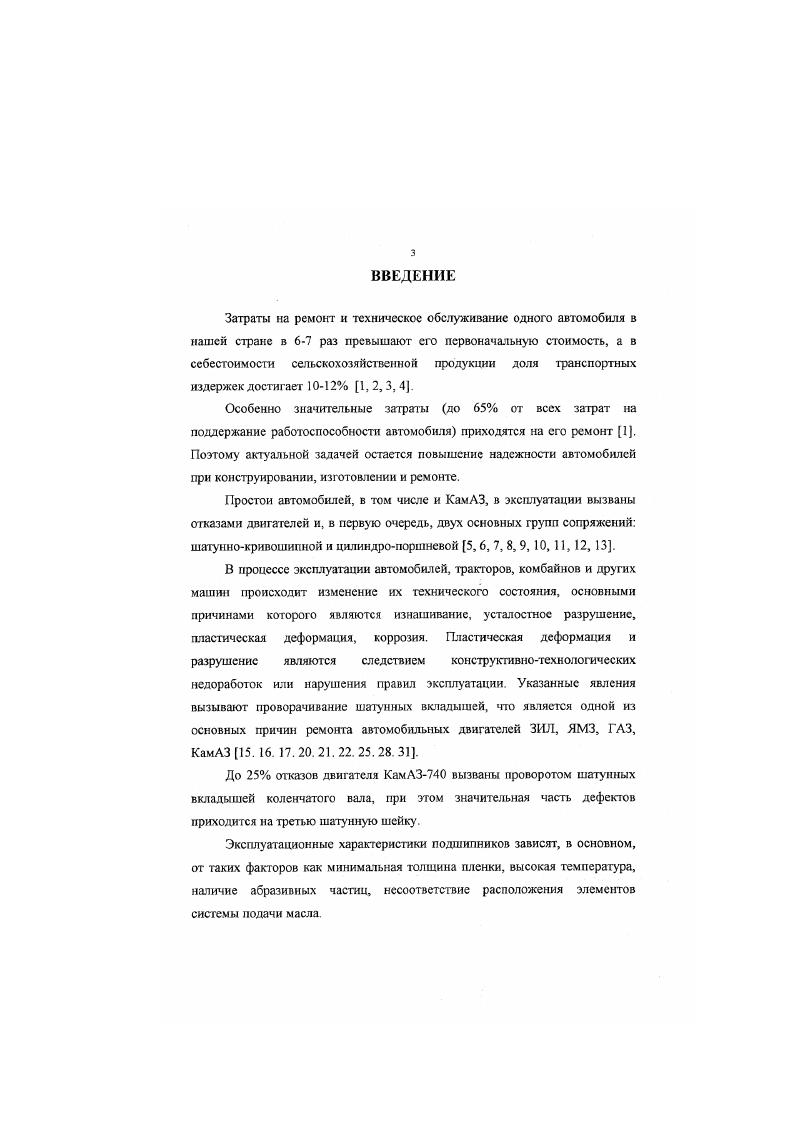 1.1. Надежность двигателей КамАЗ в эксплуатации