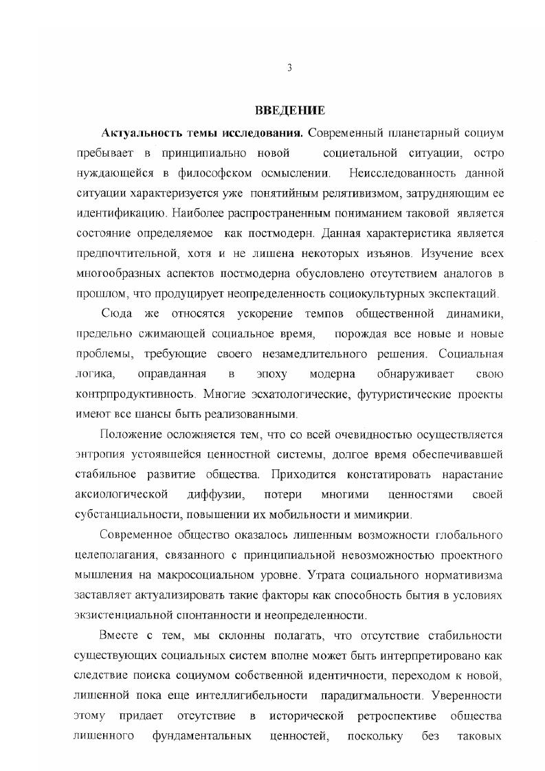 1 Л.Техногенная детерминация современной