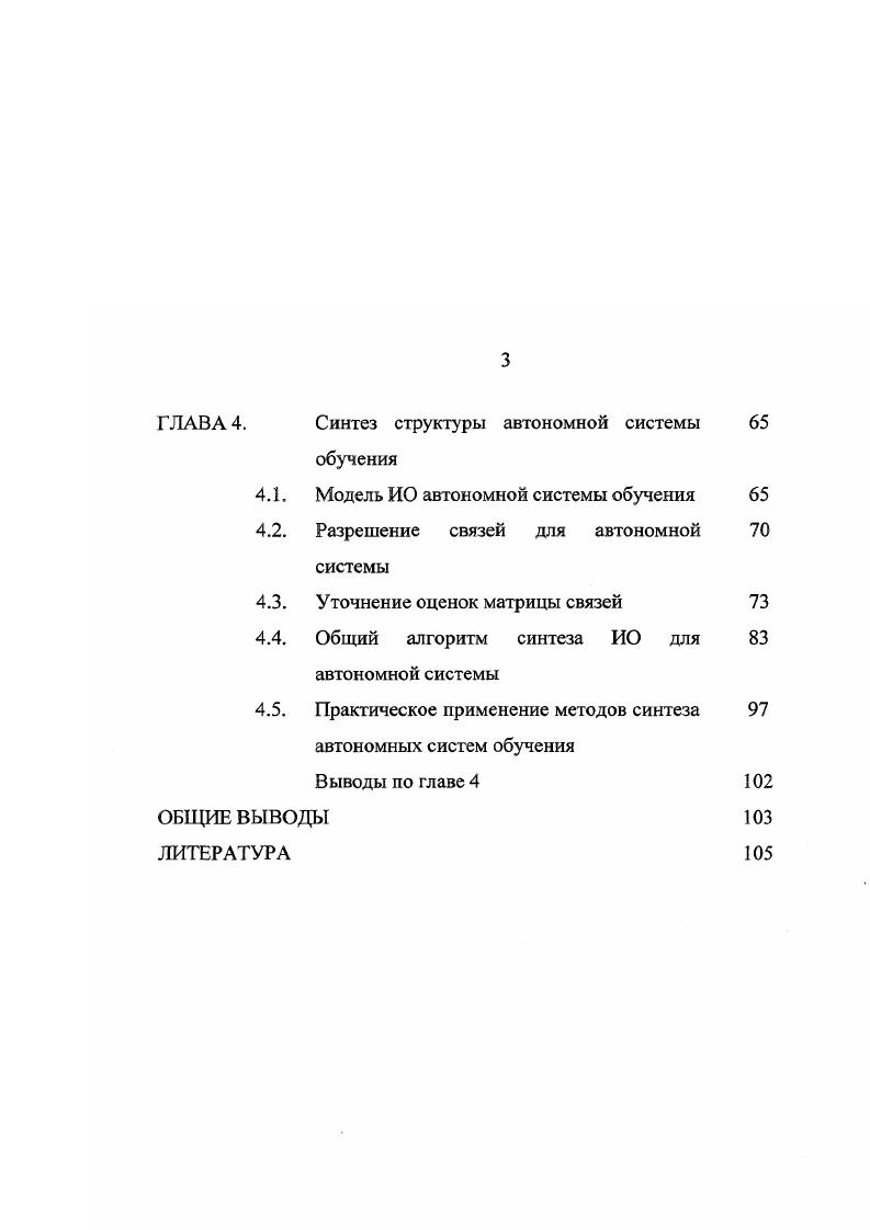 1.2. Поэтапная декомпозиция модели 