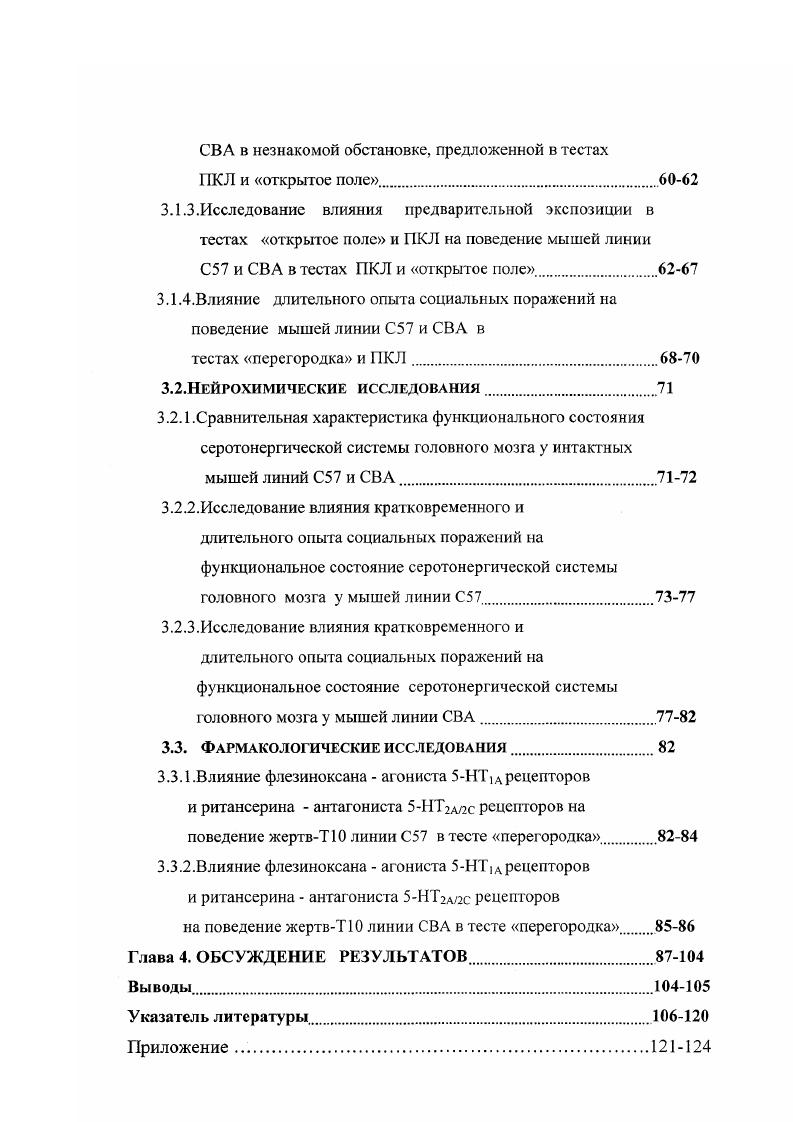тревожности с различными мотивационными системами 