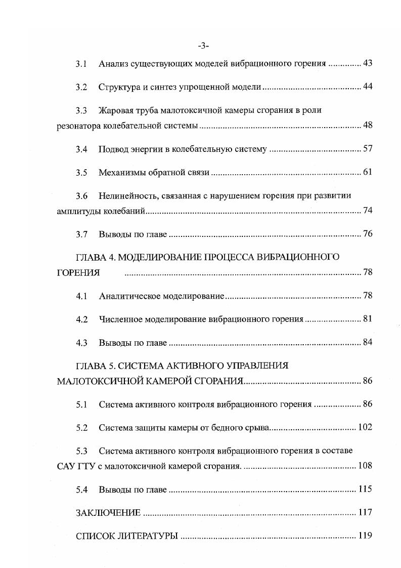 1.2 Способы уменьшения вредных выбросов за камерой сгорания 
