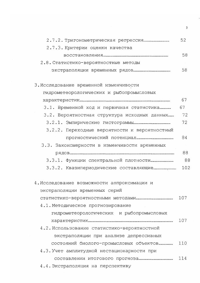 1.3. Методы и способы изучения ритмики 