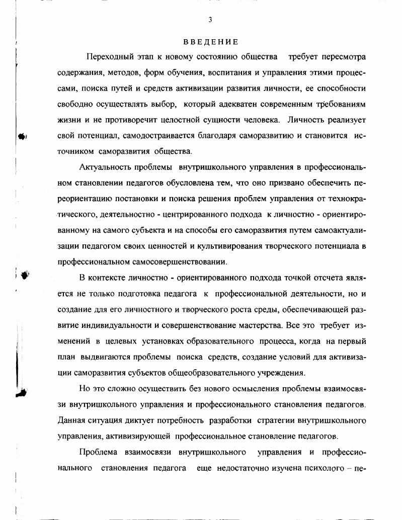 1.2. Теоретические основы управления