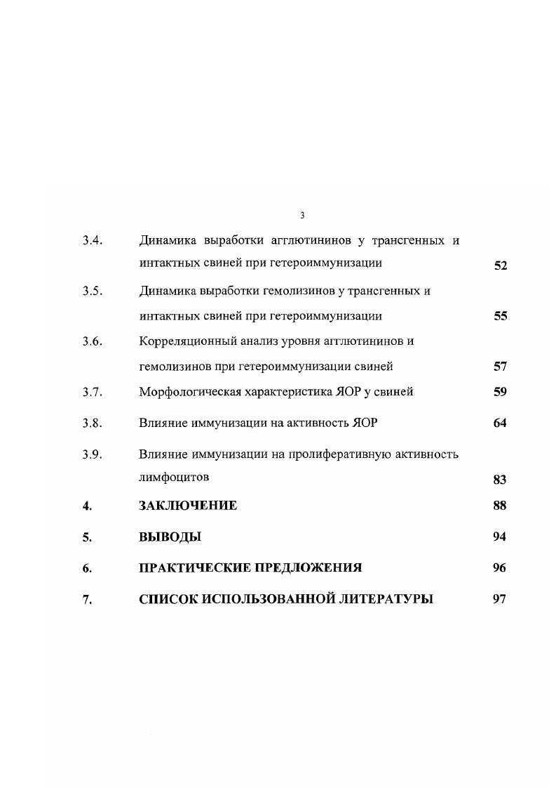 Связь генетического полиморфизма соматотропина с количественными признаками животных