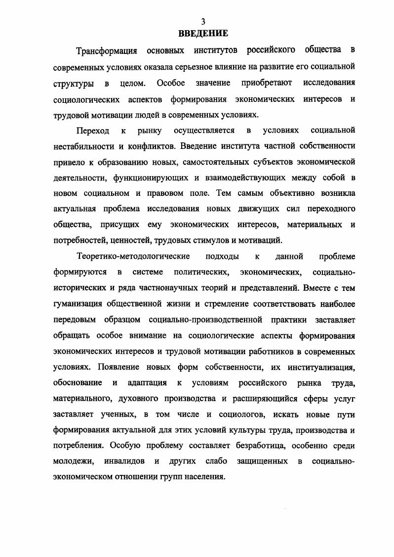  1.3 Трудовая мотивация как фактор социальноэкономической эволюции. 