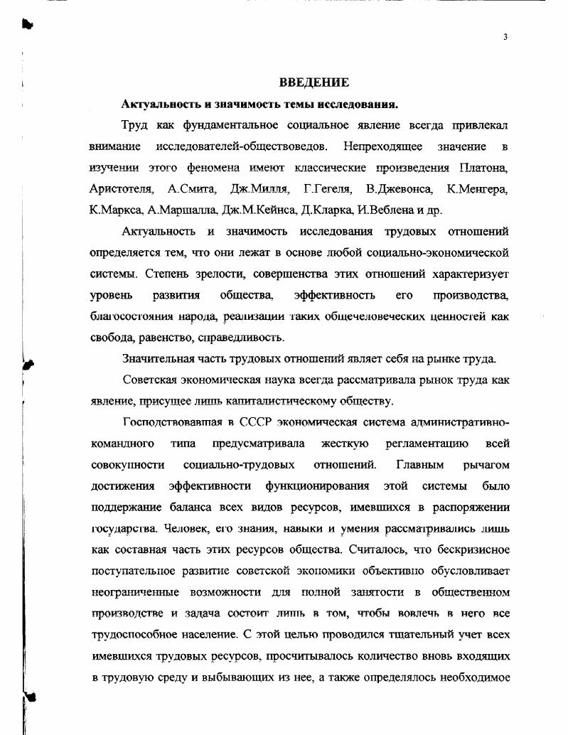 составная часть этих ресурсов общества. Считалось, что бескризисное