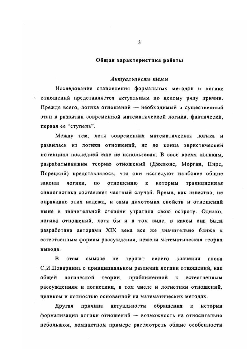  1. Первые шаги на пути к формальным методам