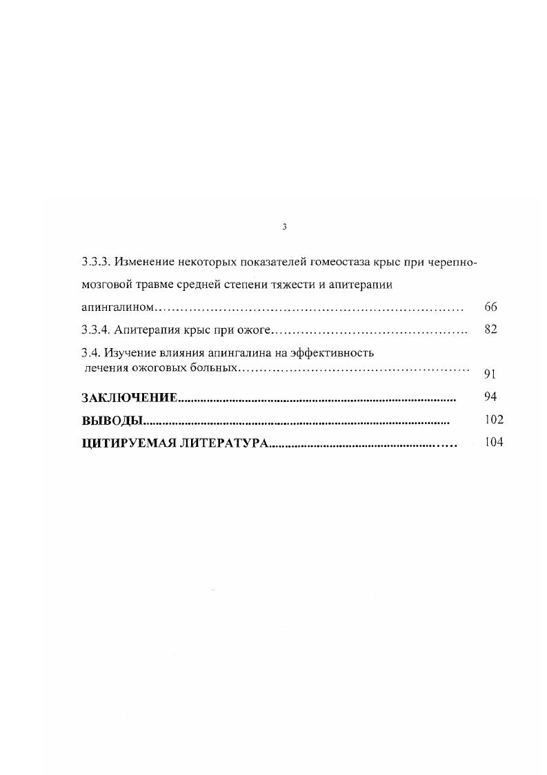 свойства прополиса и маточного молочка пчел 