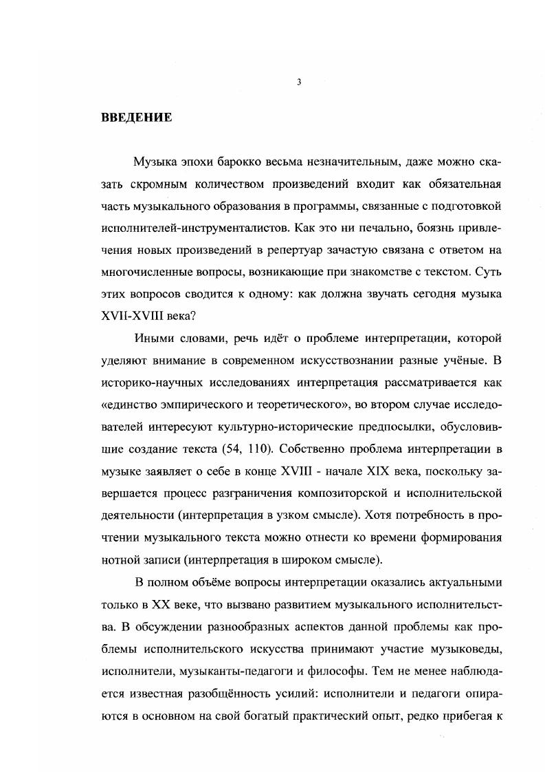 2. Историческое развитие танцевального искусства Ренессанс и барокко.