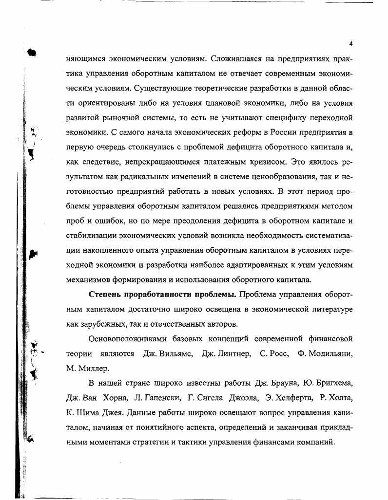 механизмам и отношениям от централизованных хозяйственных связей поразному