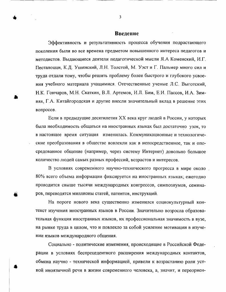 1.1. Психологопедагогические основы речи