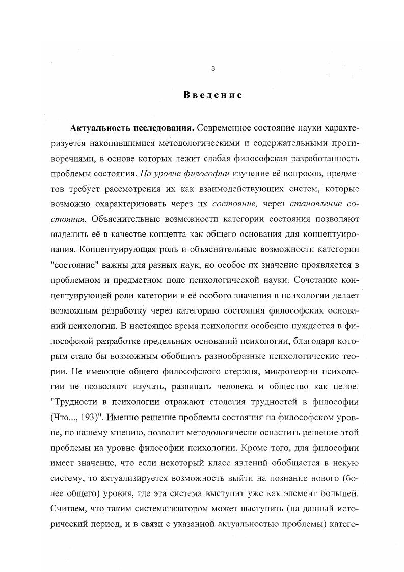 Категория состояние как состоявшийся концепт 