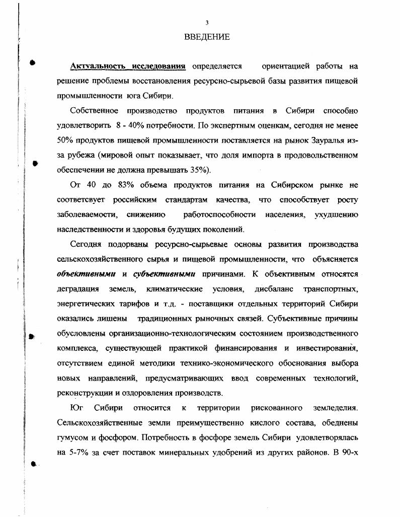  Современное состояние исследуемой проблемы	