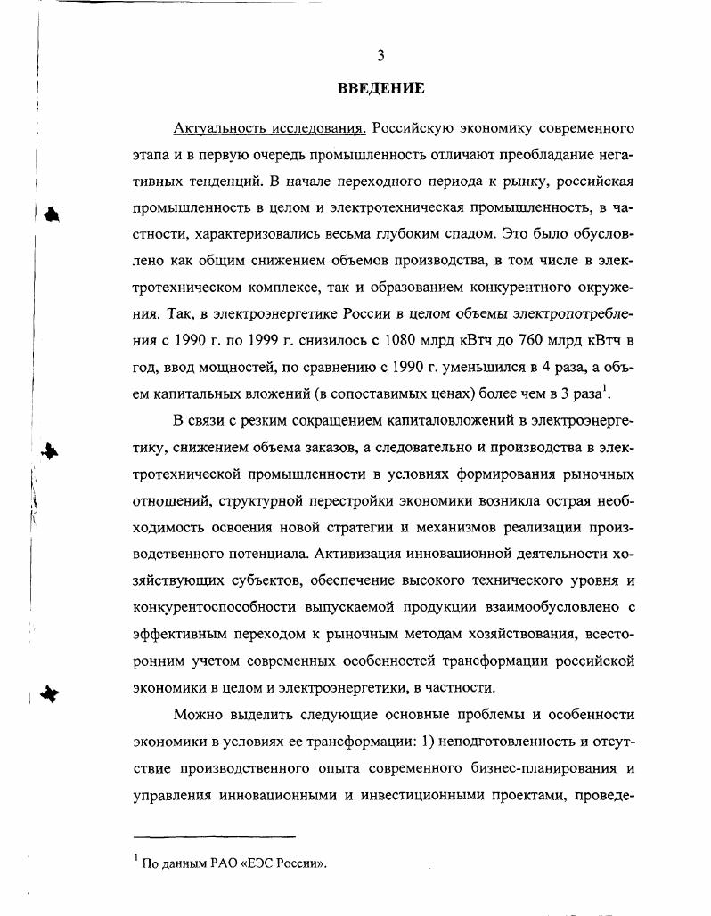 факторов устойчивого развития производства 	 