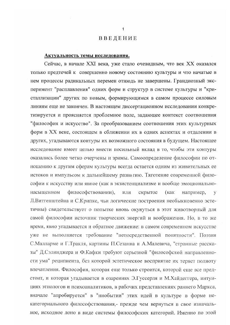 1.3. Представления о тексте и его интерпретации компаративный подход.