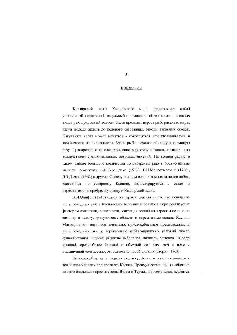 Глава 2. Материал и методика исследований. 