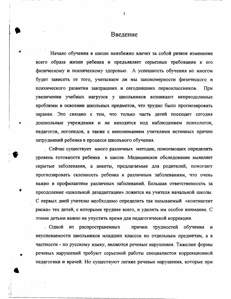 1.1. Теоретические подходы к изучению проблемы развития речи у детей.