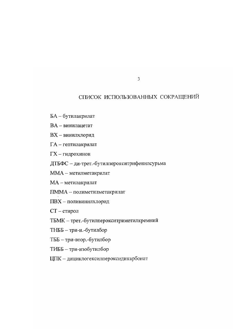 и гидрохинона 