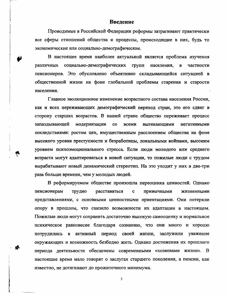 . России, где в настоящее время проживает свыше ,5 млн. Таблица 1. Женщинам по достижении лет и при общем трудовом стаже не менее лет. Пенсия на общих основаниях устанавливается при наступлении инвалидности. Граждане, достигшие и лет соответственно мужчины и женщины. Контингент пенсионеров неоднороден по своему составу и структуре. Результаты проведенных расчетов приведены в таблице 1. Несмотря на незначительный рост удельных весов г. Удельный вес пенсионеров по вида. Изменение удельного веса пенсионеров в г. Изменение удельного веса пенсионеров в г. Рост уд. Из данных таблицы 1. Таблица 1. Федерации с по гг. Анализ данных таблицы 1. Это связано с тем, что в г. РСФСР, принятый ноября г. 