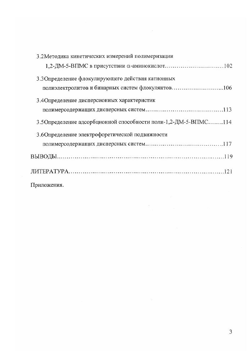 1.1 Особенности физикохимических свойст водорастворимых полимеров.