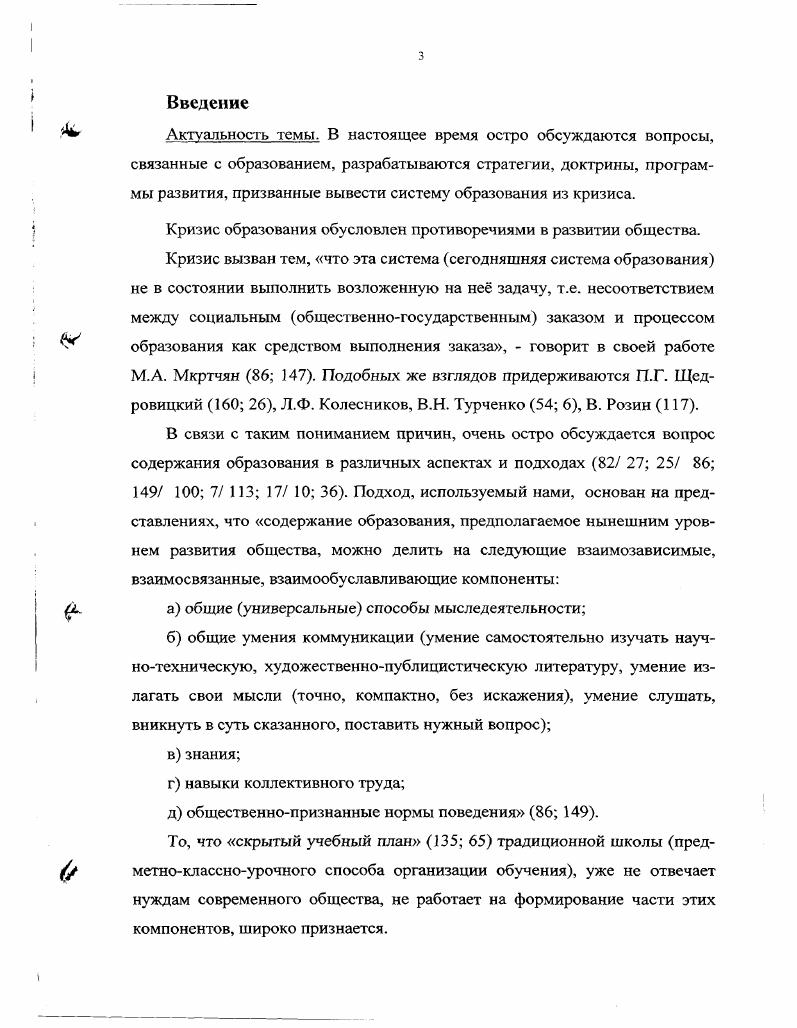 ции понимания учебного материала старшими школьниками 