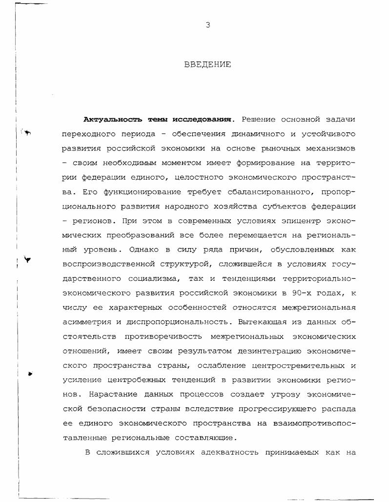 ПРОСТРАНСТВА ФЕДЕРАТИВНОГО ГОСУДАРСТВА ЦЕНТРОБЕЖНЫЕ И ЦЕНТРОСТРЕМИТЕЛЬНЫЕ