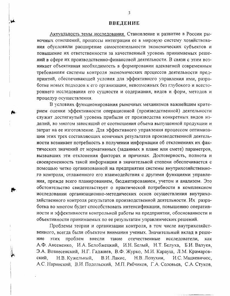 процессов деятельности организаций	 8 