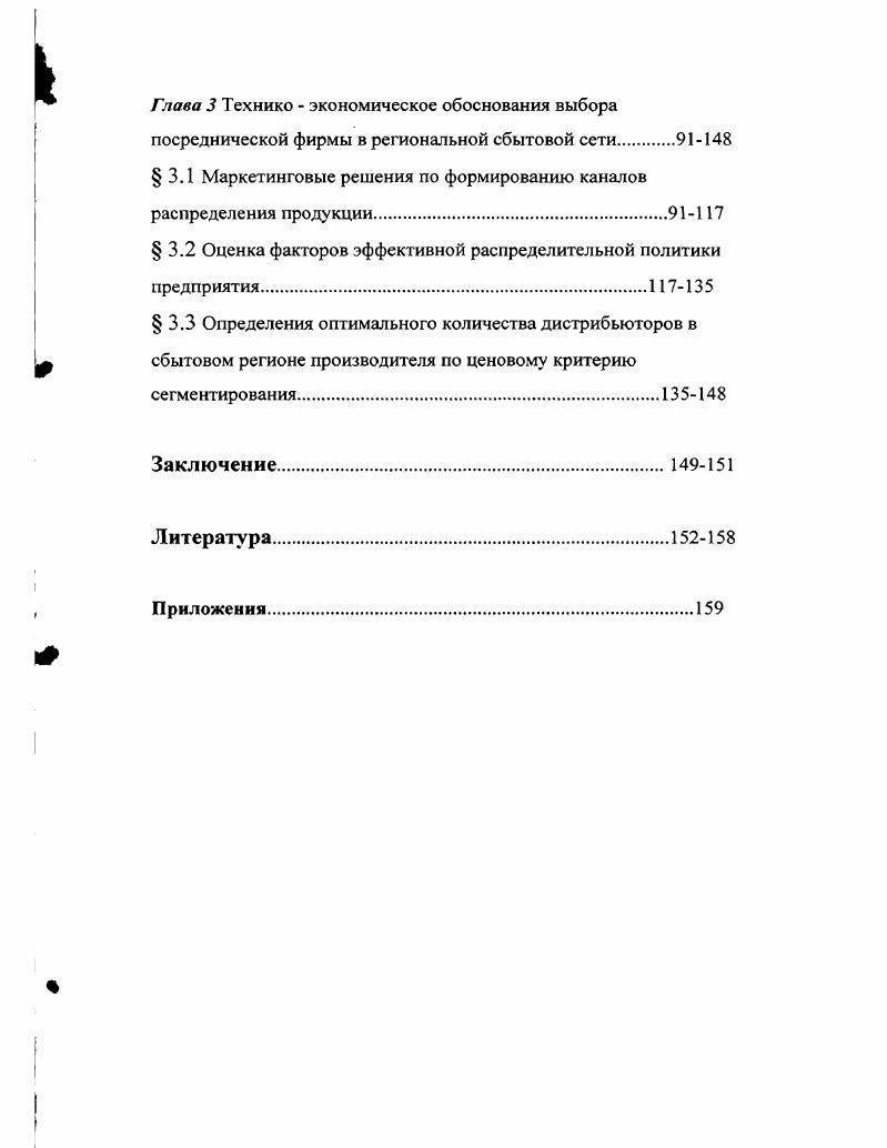 1.2 Маркетинговые исследования рынка пива СанктПетербурга	3	